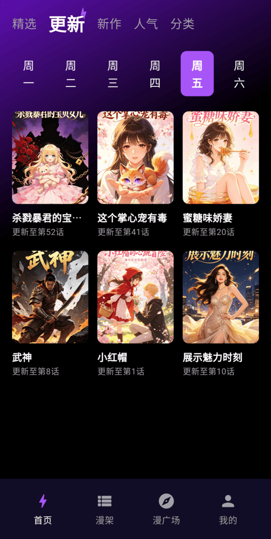 漫画屋分类截图