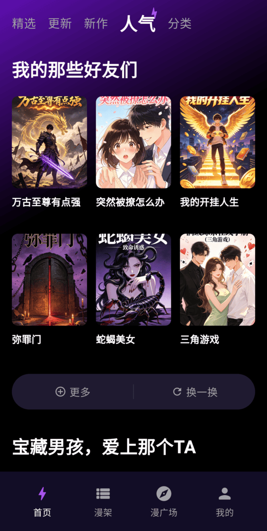 漫画屋阅读截图