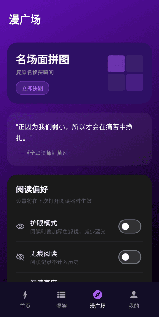 漫画屋书架截图