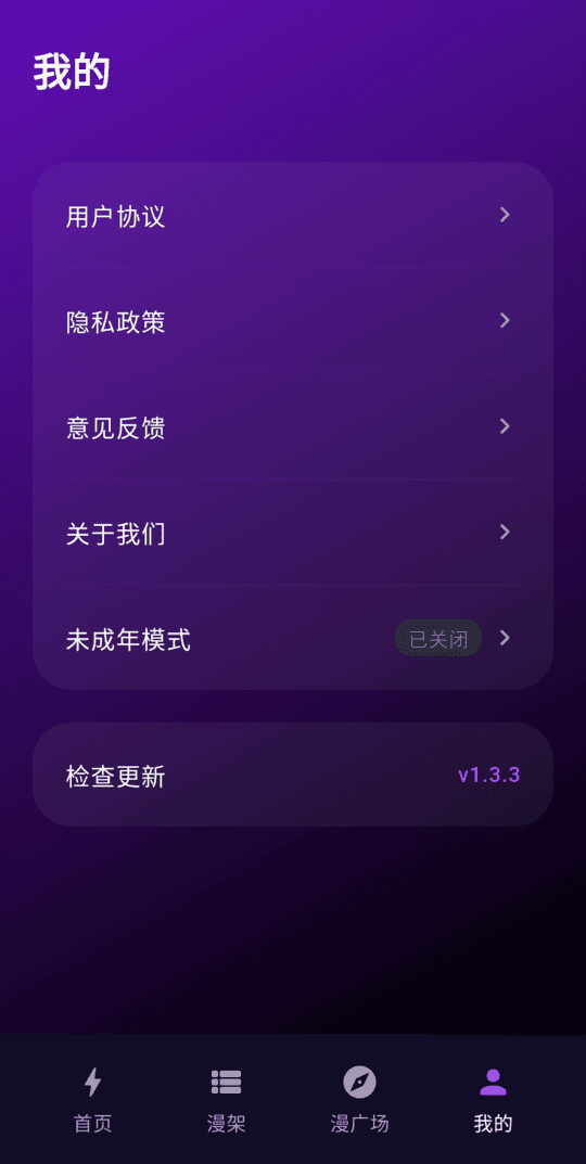 漫画屋功能截图